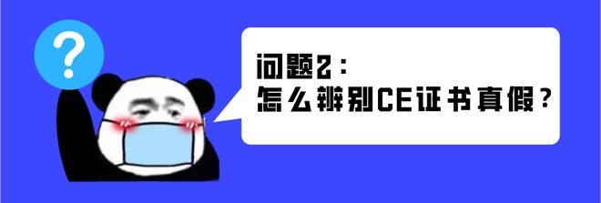 pg娱乐电子游戏官网口罩、防护服想往欧盟出口？这个标志你必须有！(图2)