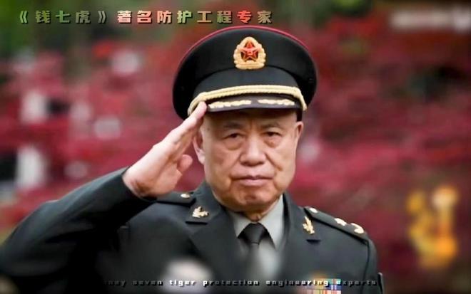 pg娱乐电子游戏官网名字曾是机密感动中国“钱七虎”：敌人的核打击我们能防得住(图4)