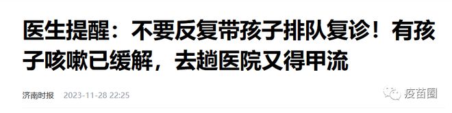 pg娱乐电子游戏官网抱团流行流感高发！如何守护宝宝安度寒冬？(图2)