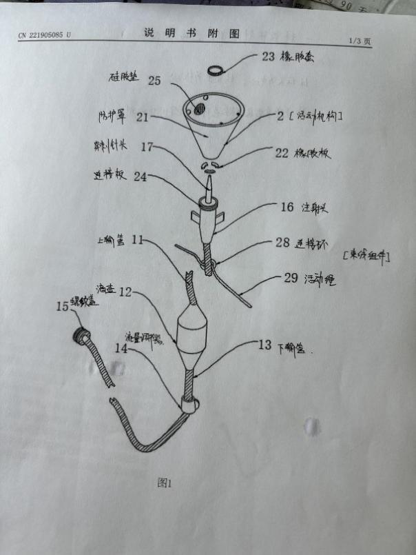 pg娱乐电子游戏官网为输液管穿上“安全防护服”基层医院的拿了项国家专利(图2)